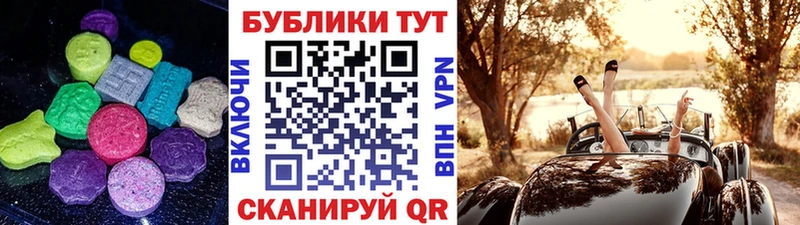 ЭКСТАЗИ 250 мг  Жуков 