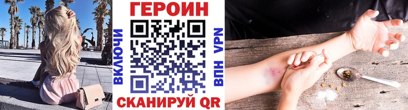 где купить наркоту  Жуков  Героин белый 
