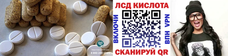 ЛСД экстази кислота  наркотики  дарк нет наркотические препараты  Жуков 