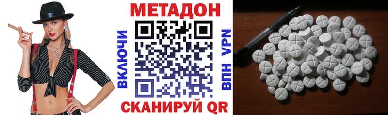 Метадон methadone  Жуков 