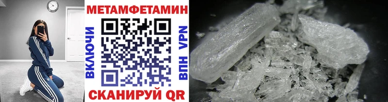 МЕТАМФЕТАМИН кристалл  купить наркоту  Жуков 