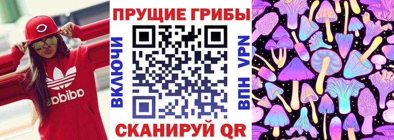 Галлюциногенные грибы ЛСД  Жуков 